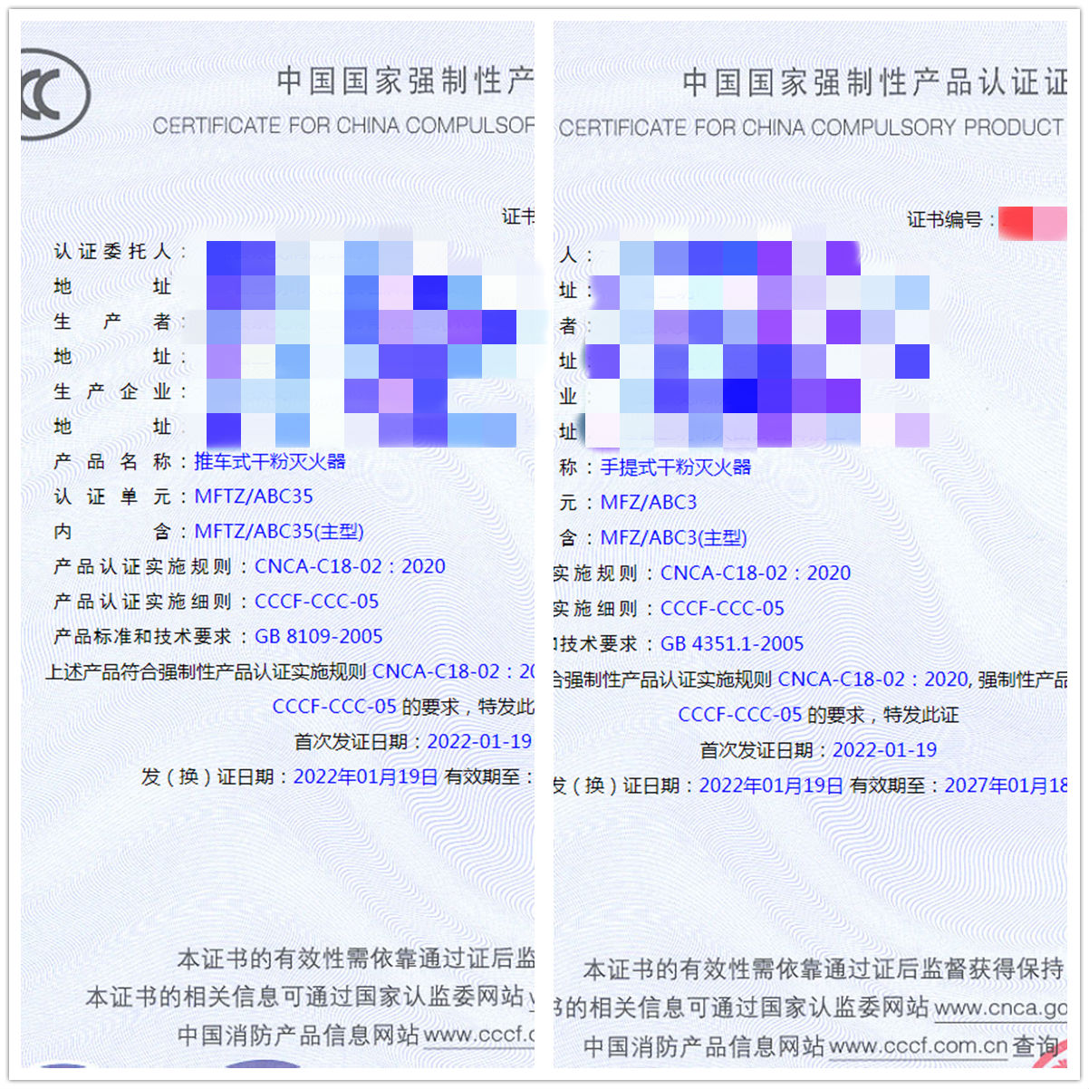 福建推車式干粉滅火器、手提式干粉滅火器認證指導(dǎo)案例