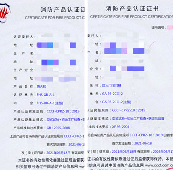 任丘防火鎖、防火門閉門器消防認證